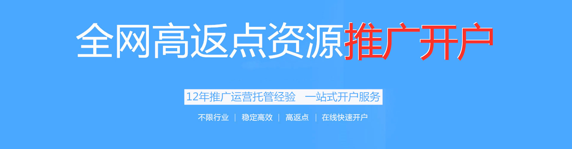 繁峙sem开户
